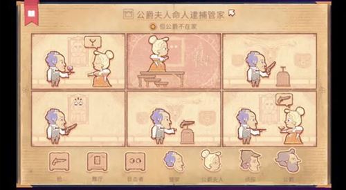 说书人截图5