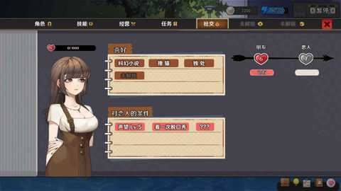 中国式相亲截图1