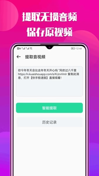抖抖去水印截图3
