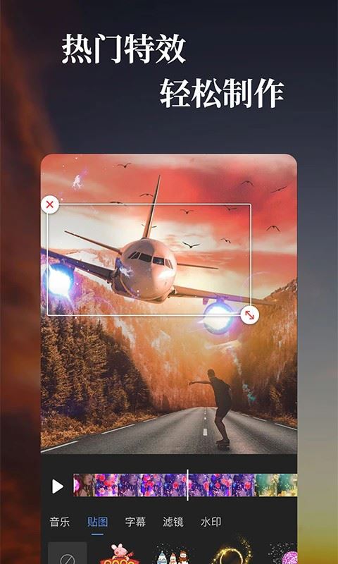 特效视频截图3