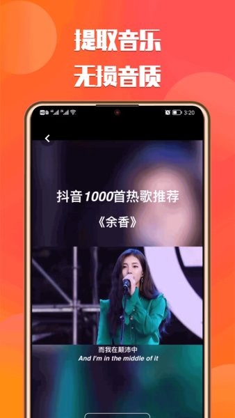 抖抖去水印截图4
