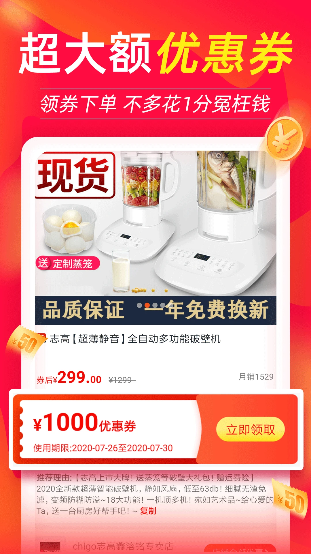返利喵截图1