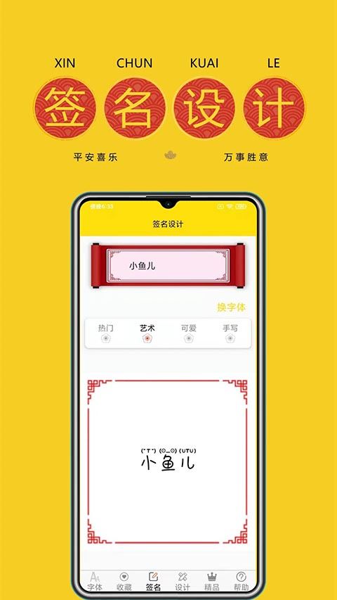 字体多多截图2