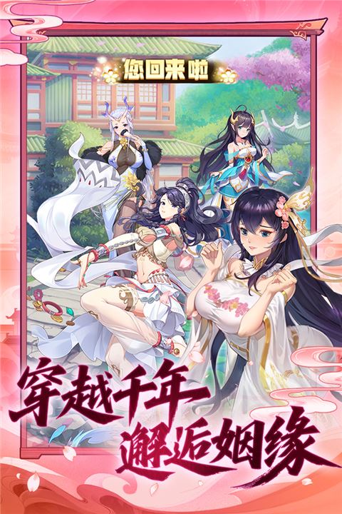 西游大乱斗截图3