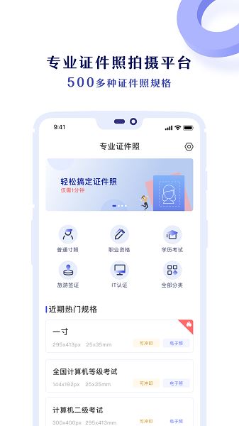 专业证件照截图4