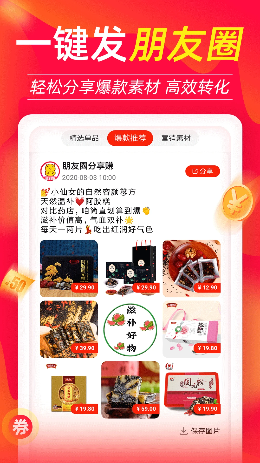 返利喵截图3