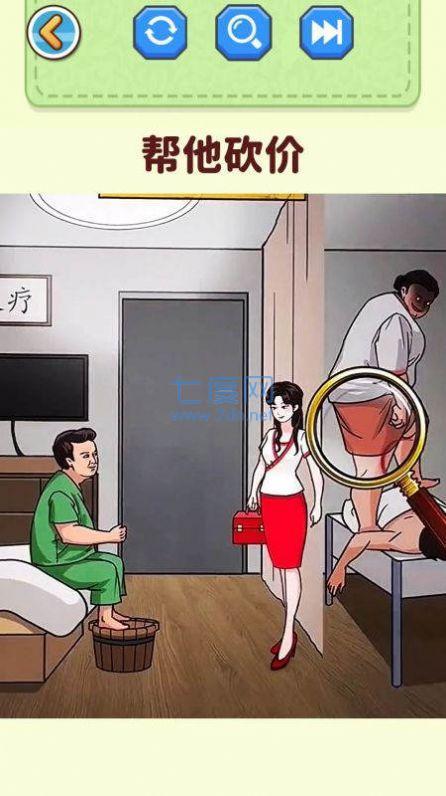 帮老妹儿通关截图3