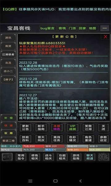 澜海苍云录截图3