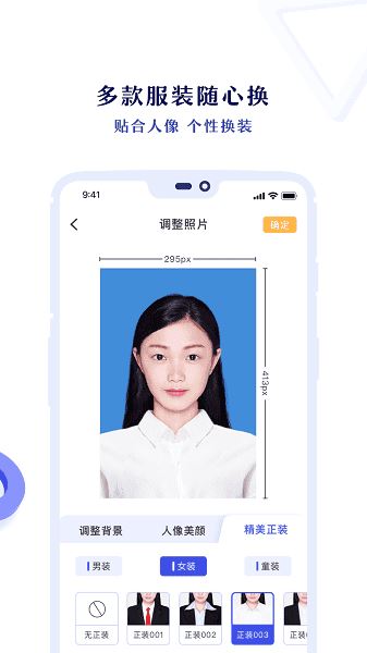 专业证件照截图2