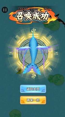 神龙在召唤截图4