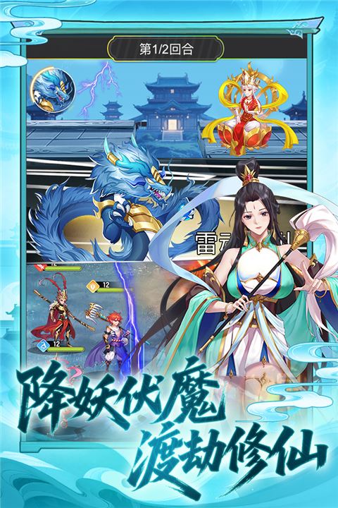 西游大乱斗截图5