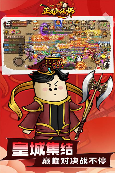 正义小法师截图3