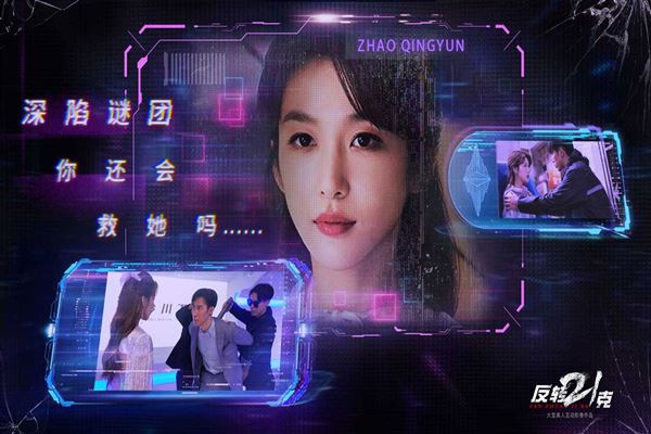 反转21克截图2
