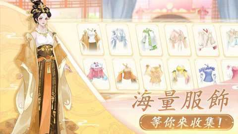 羽衣轮盘截图3