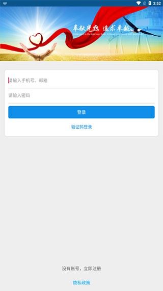 重庆燃气截图1