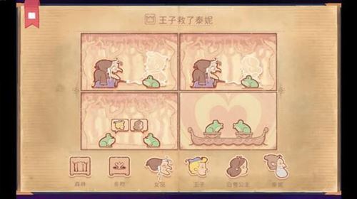 说书人截图2
