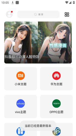 彩虹猫主题库截图3
