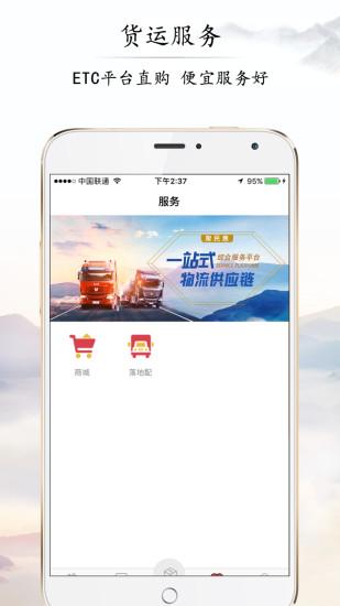 聚民惠截图3