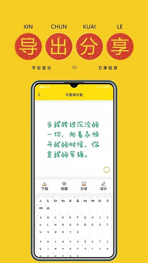 字体多多截图1