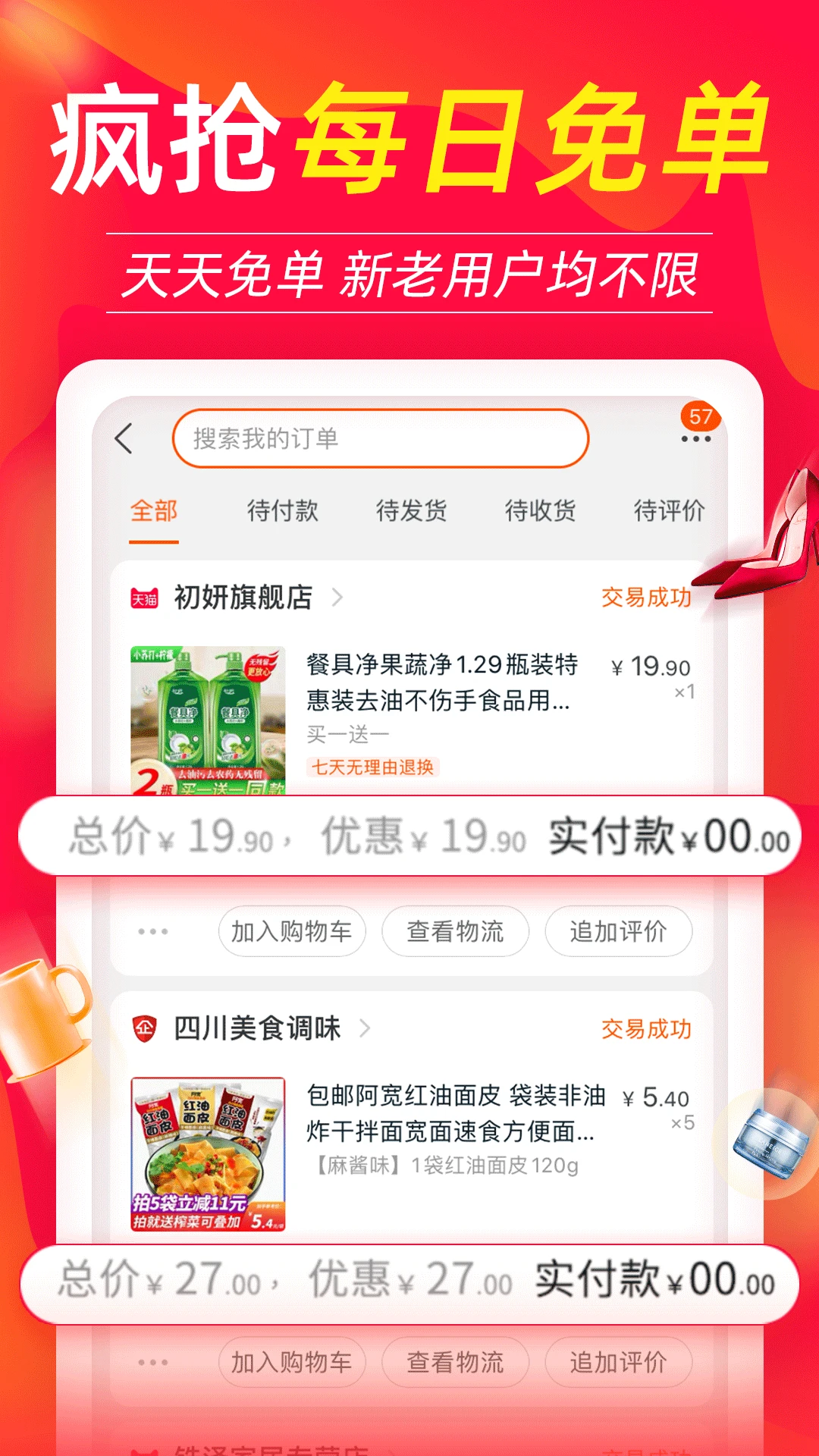 返利喵截图2