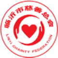 临沂慈善志愿者