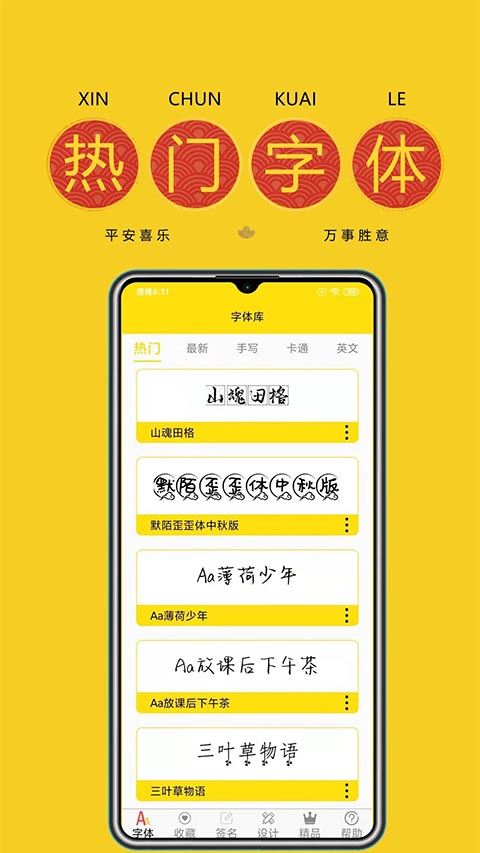 字体多多截图5