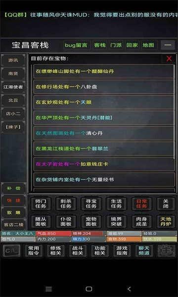 澜海苍云录截图1