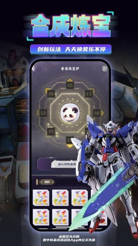 东西潮玩截图2