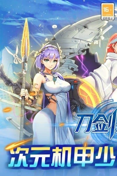 刀剑少女2截图3