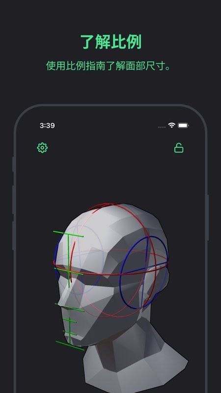 HeadModelStudio截图2