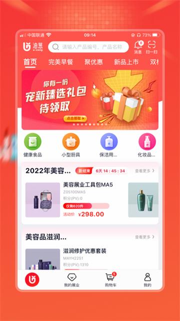 油葱商城截图2