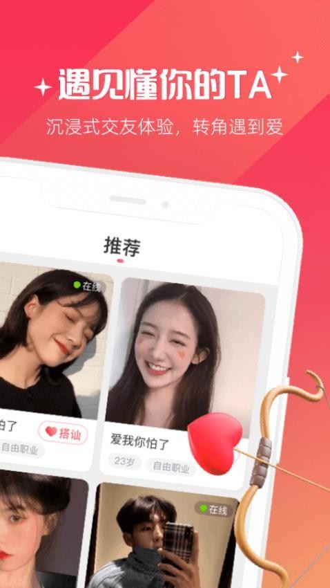 牵爱截图1