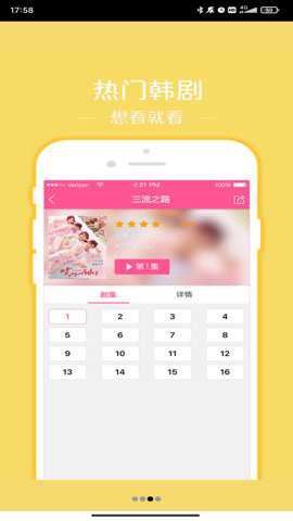 韩站截图2
