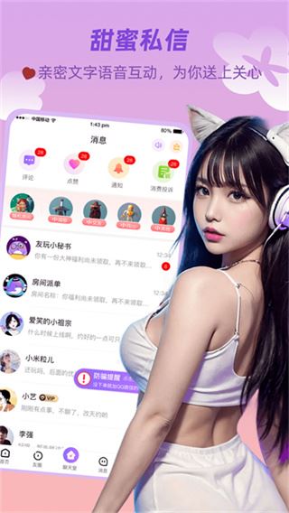 友玩陪玩截图3