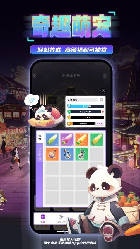 东西潮玩截图1