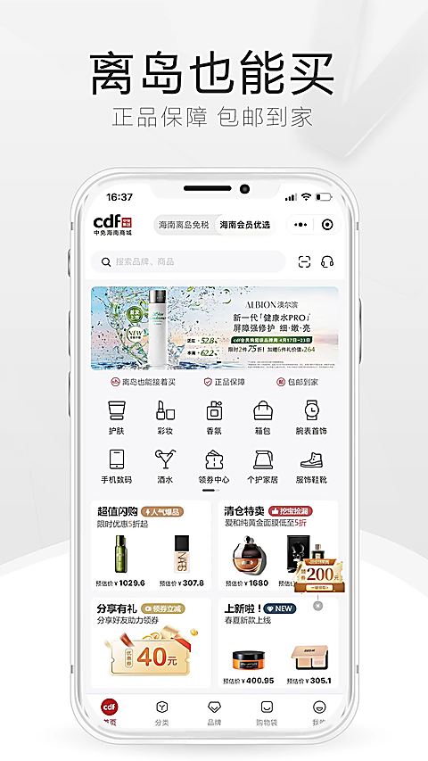 中免海南截图1