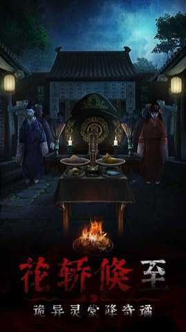 奉天白事铺截图5