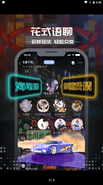 一起剧本杀截图3