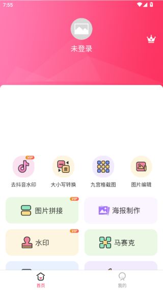 截图宝截图1