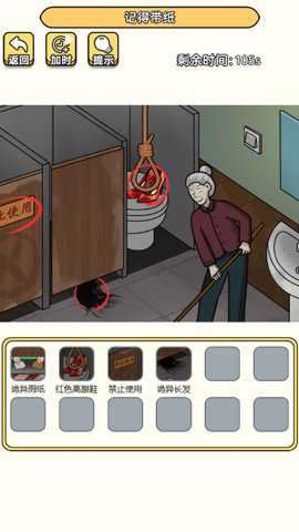 老六去找茬截图2