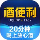 酒便利app
