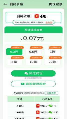 公主救援行动截图3