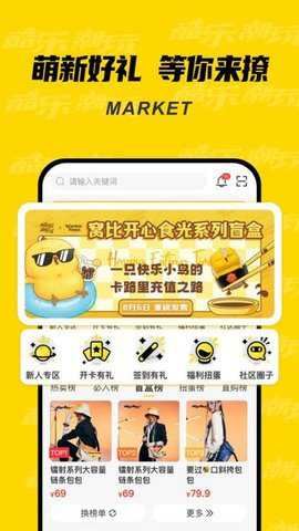 酷乐潮玩截图2