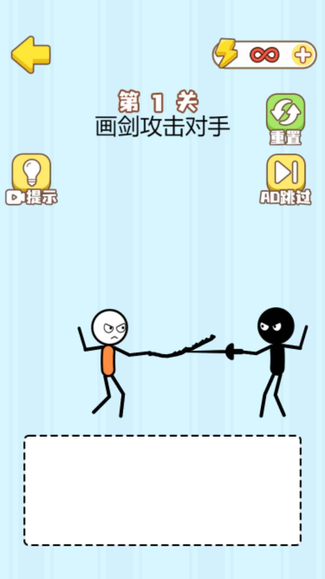 高智商画线挑战截图2