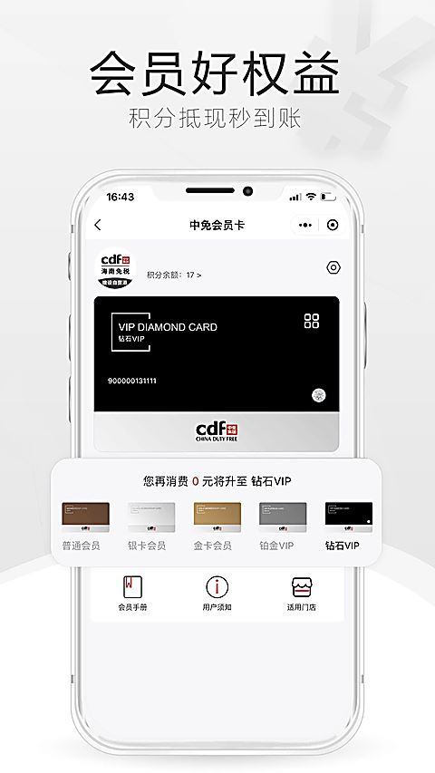 中免海南截图4
