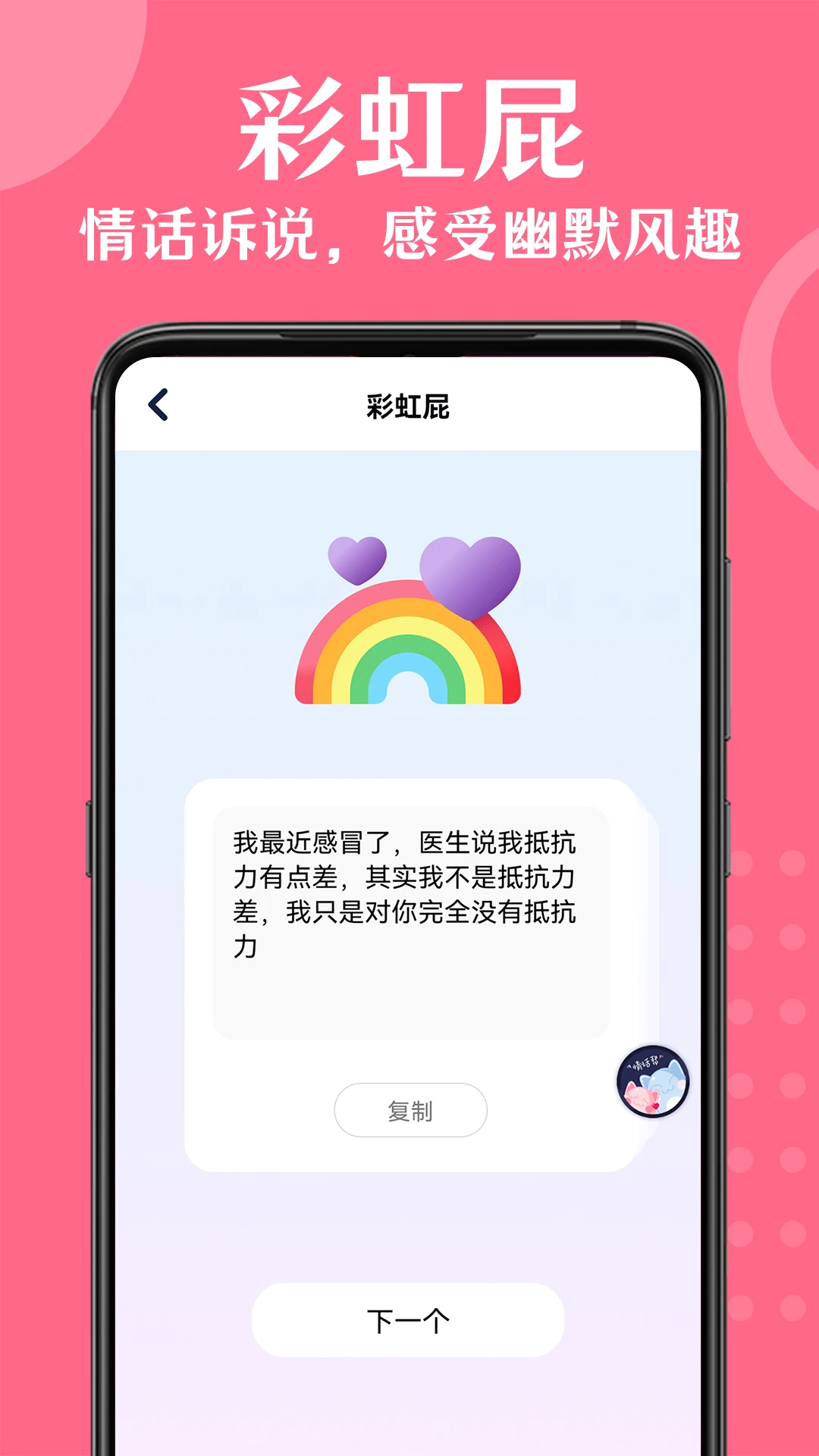 情话帮截图1