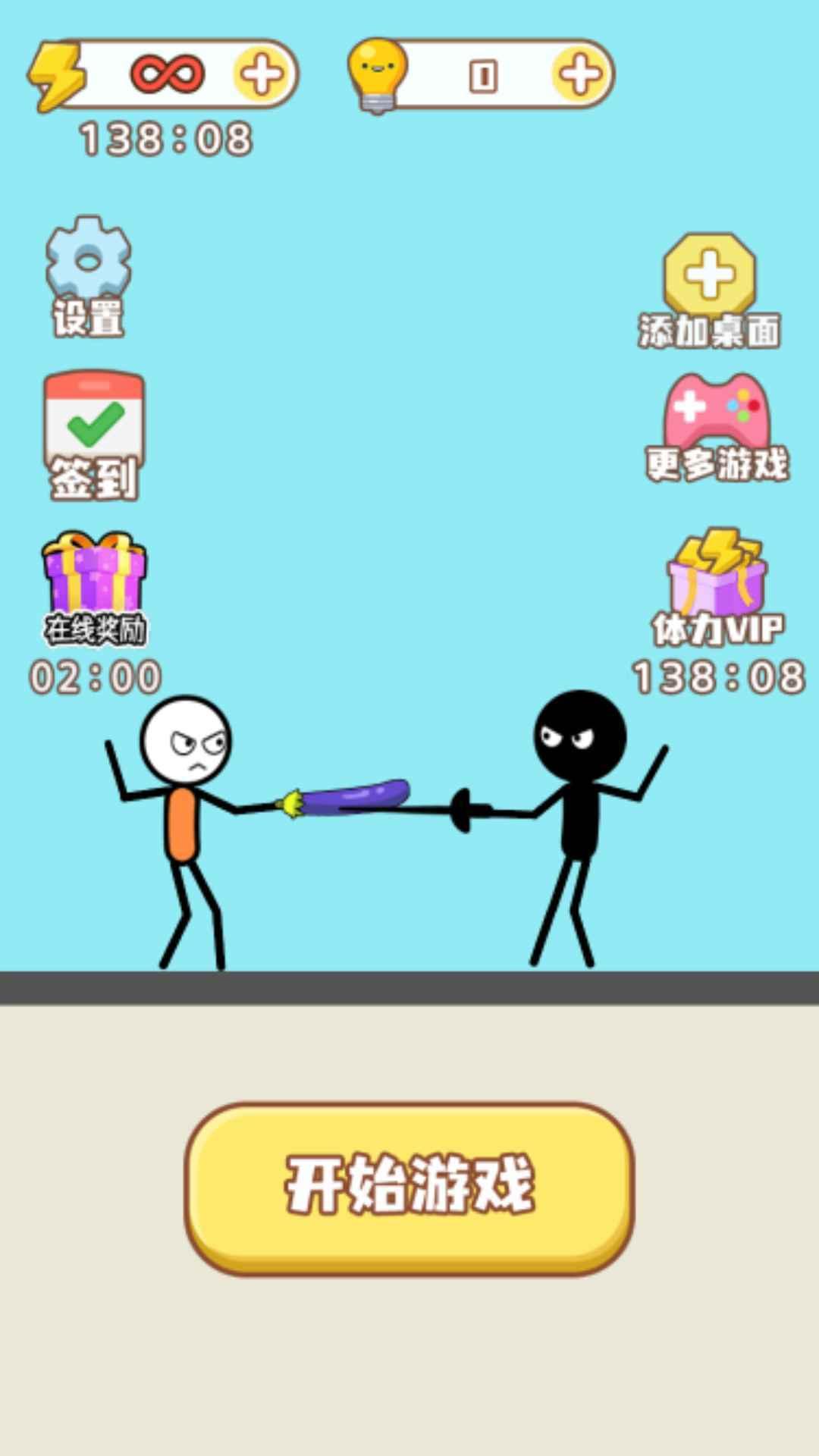 高智商画线挑战截图3