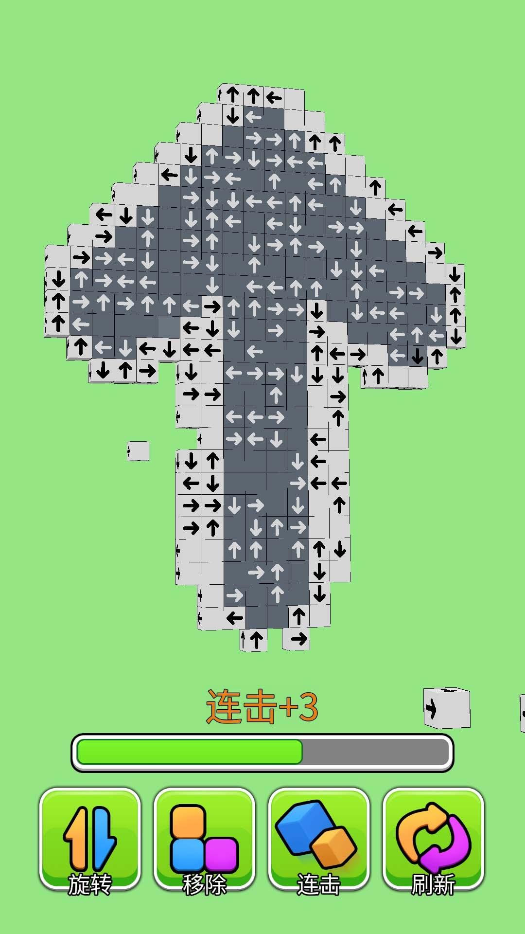 箭头消除大师截图1