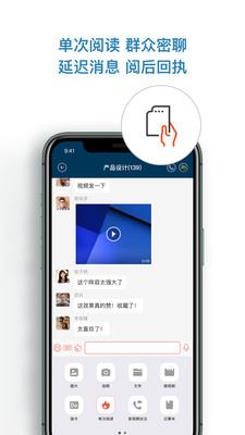 信源密信截图2