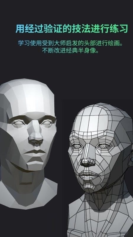 HeadModelStudio截图1
